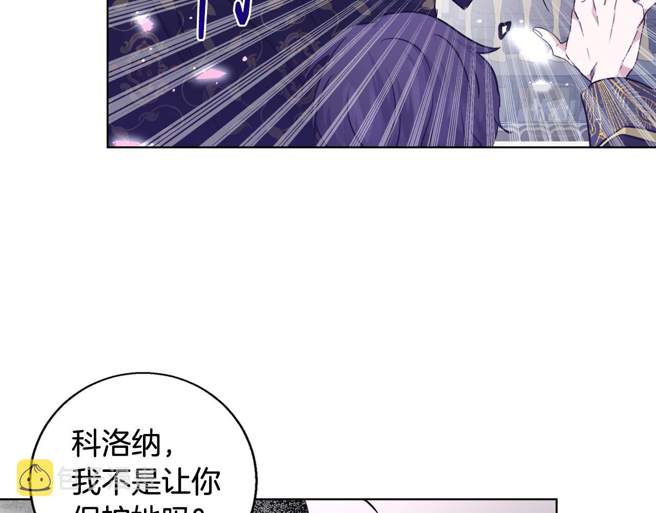 第47话 罗费尔夫人98