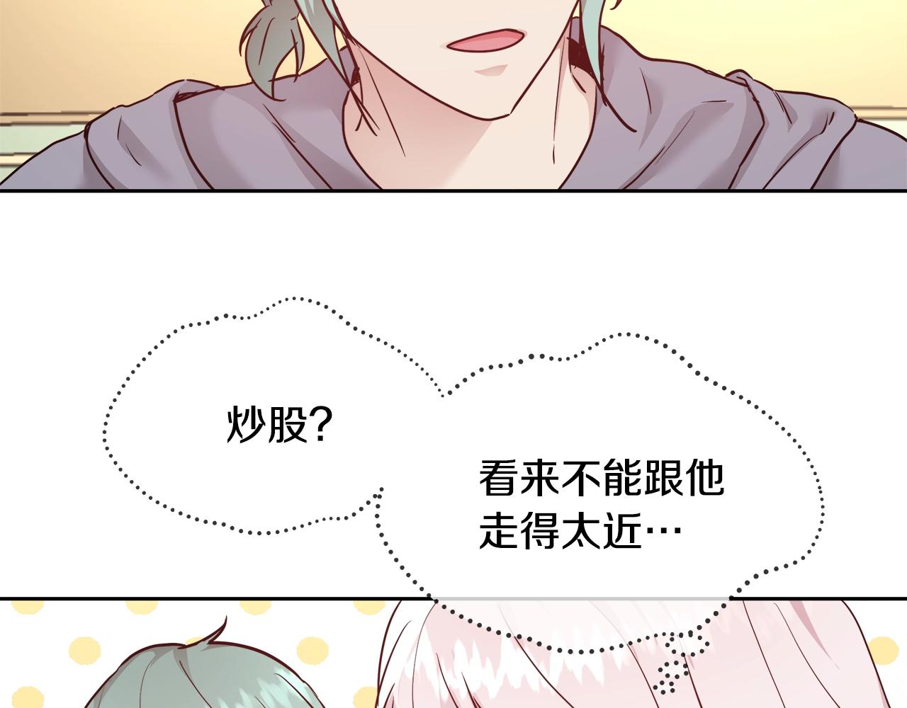 第9话 新生科米141