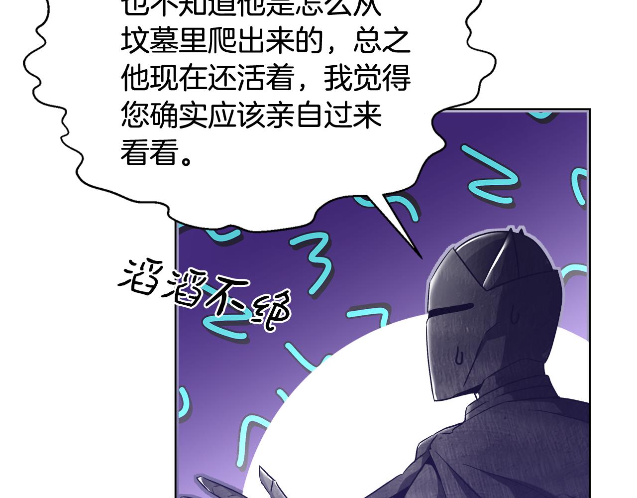 第47话 罗费尔夫人102