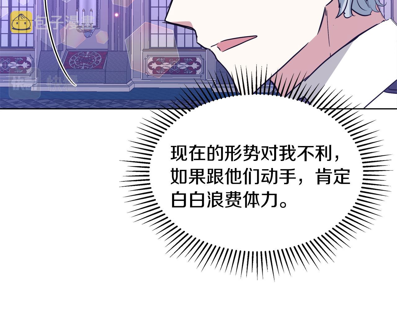 第47话 罗费尔夫人124