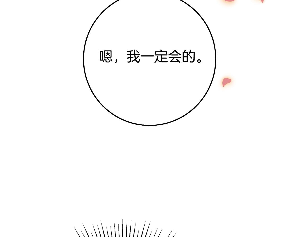 第51话 黄昏庆典141