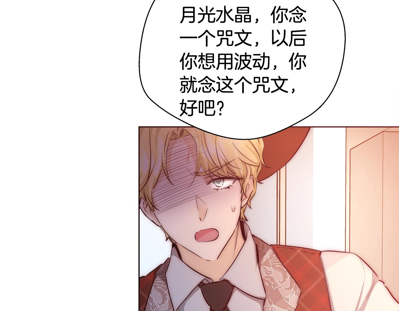 第29话 咒语51
