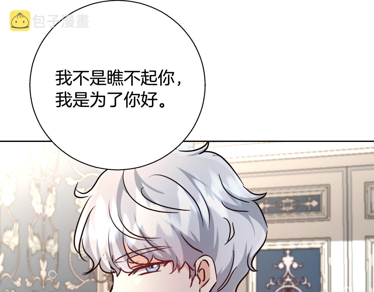 第61话 魔力转换81
