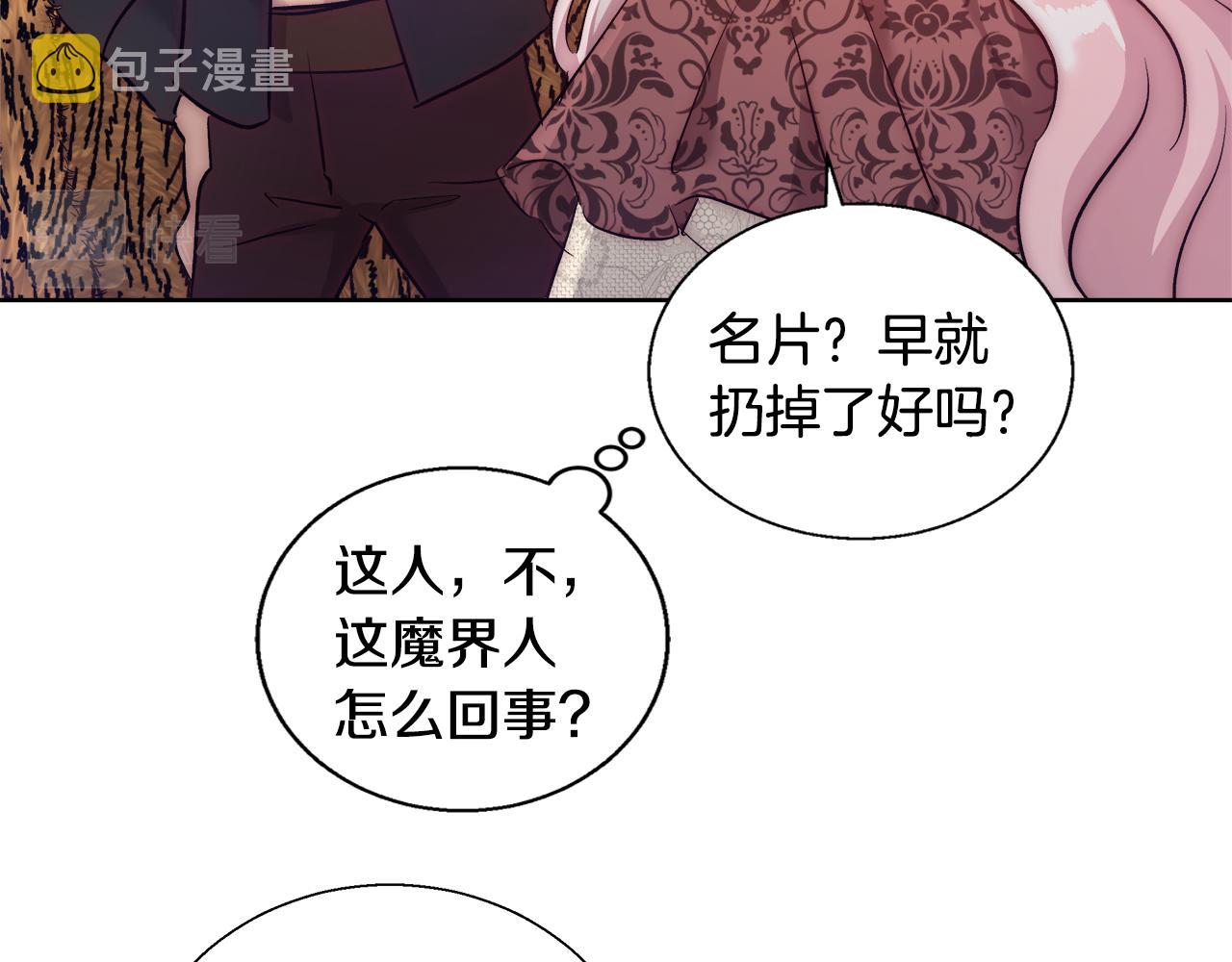 第55话 馆长失踪19