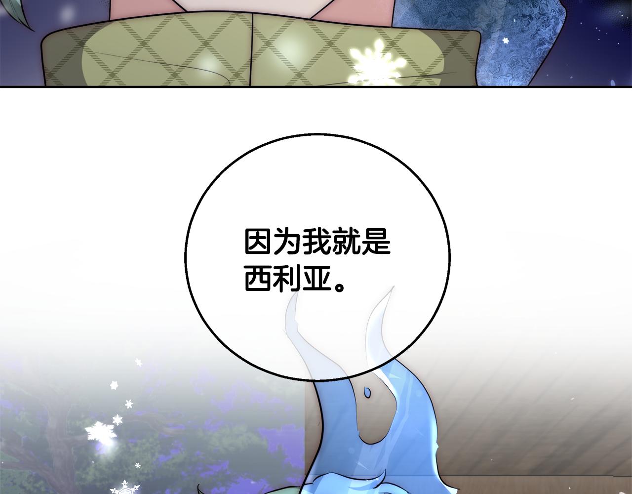 第52话 科米的身份（1）129