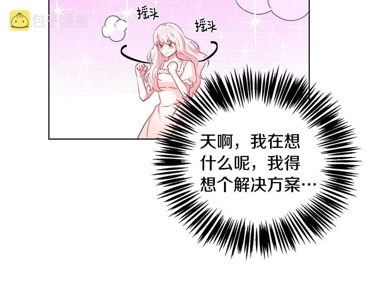 第3话 进度表54