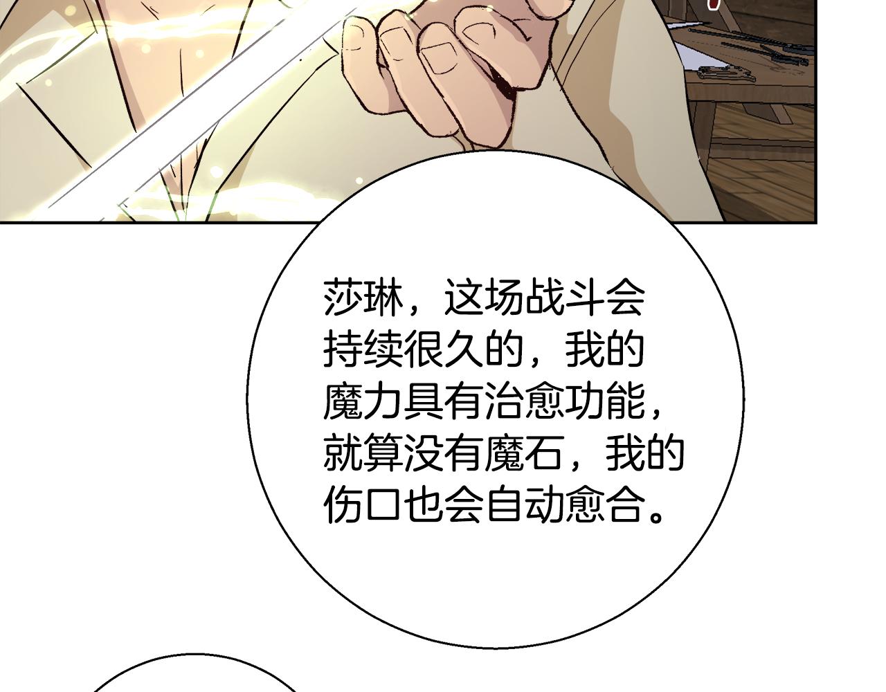 第64话 最後的祝福86