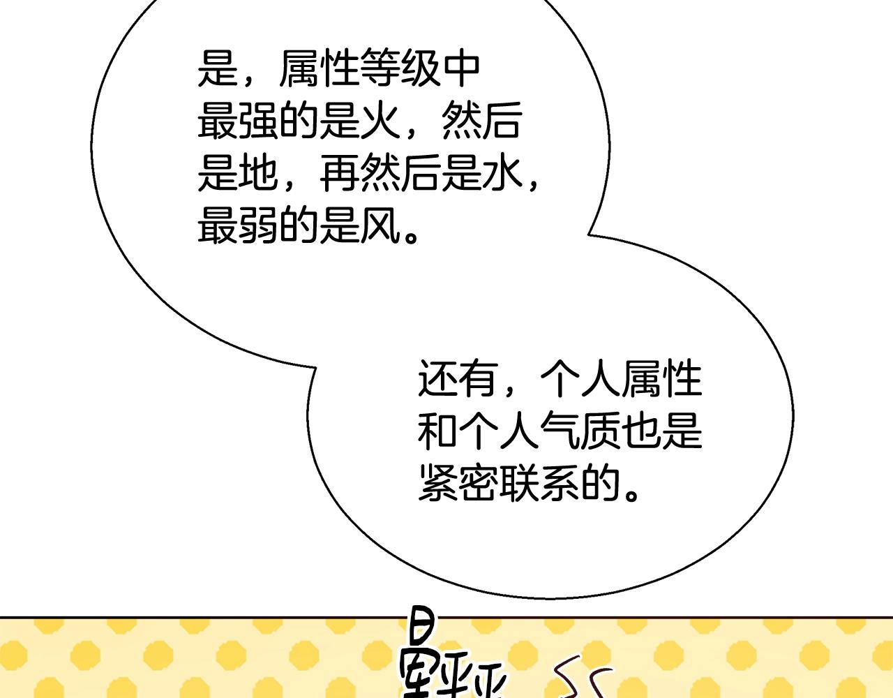 第25话 秘诀41