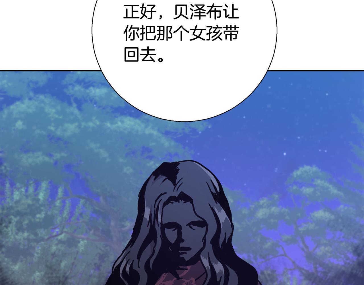 第52话 科米的身份（1）111