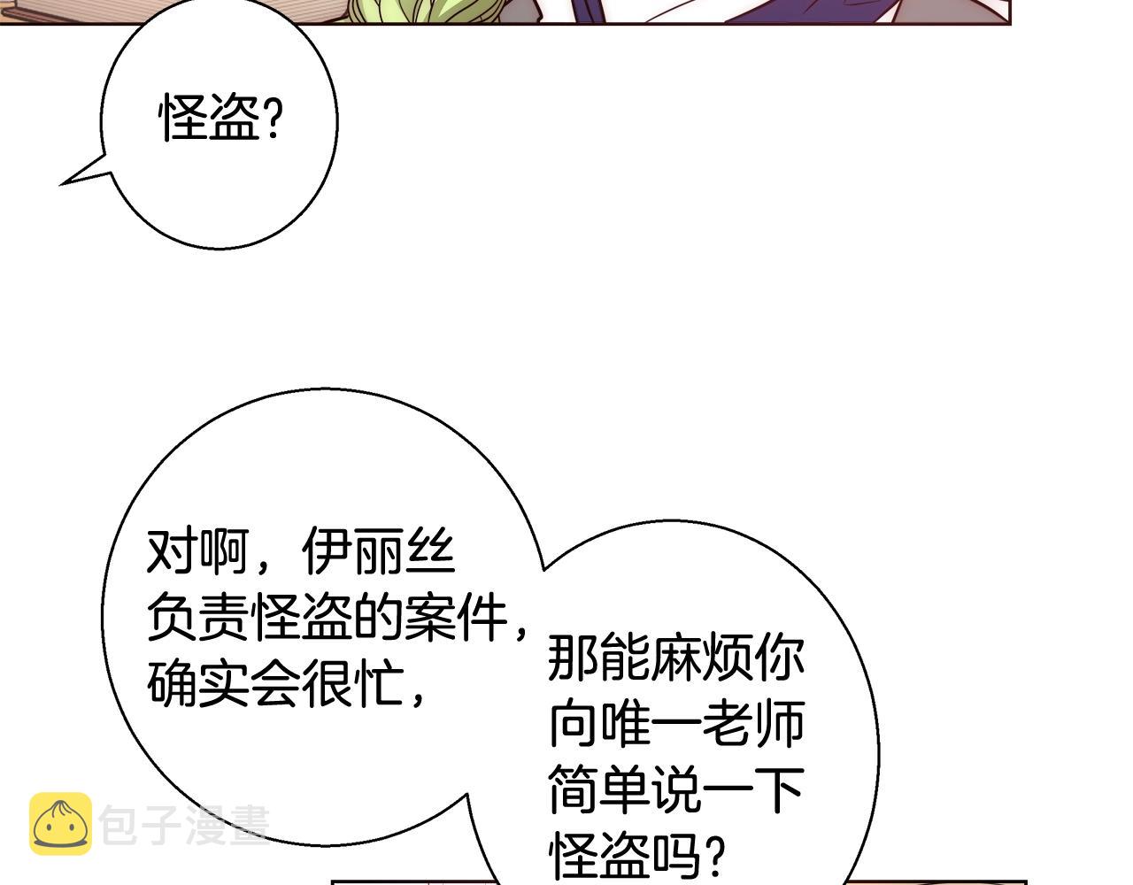 第22话 骑士团团长45