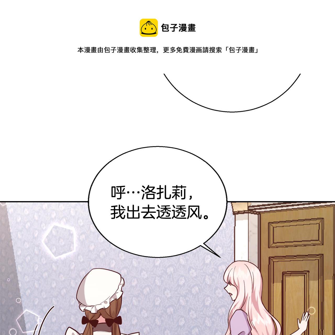 第69话 永远爱你10