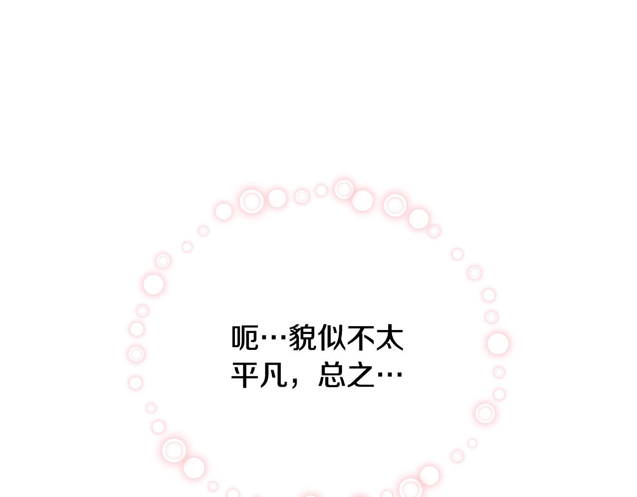 第25话 秘诀87