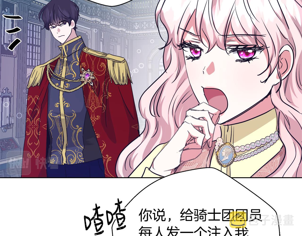 第47话 罗费尔夫人134
