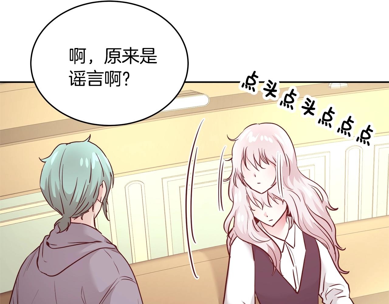 第9话 新生科米130