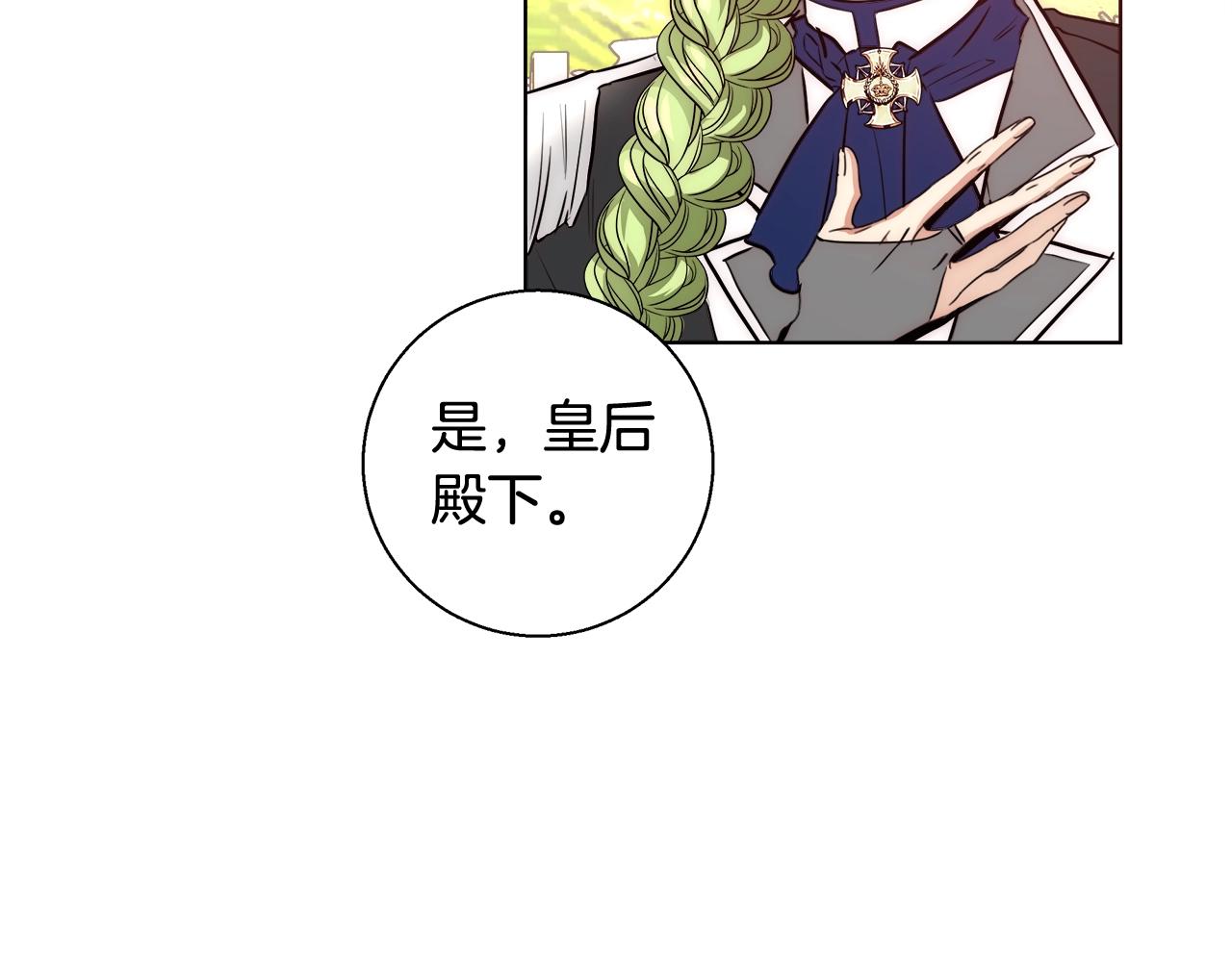 第22话 骑士团团长69