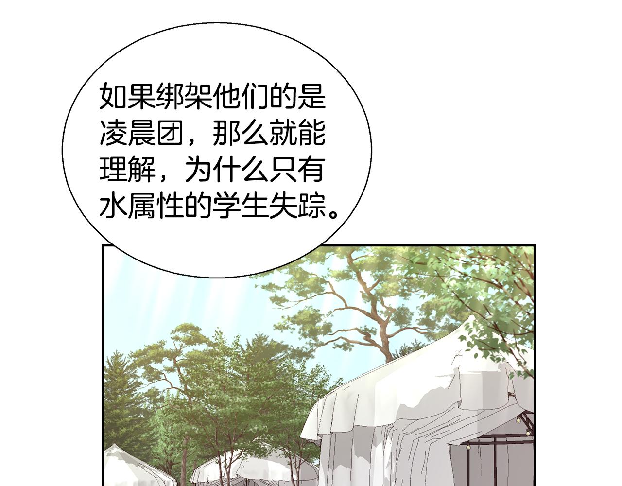 第52话 科米的身份（1）27