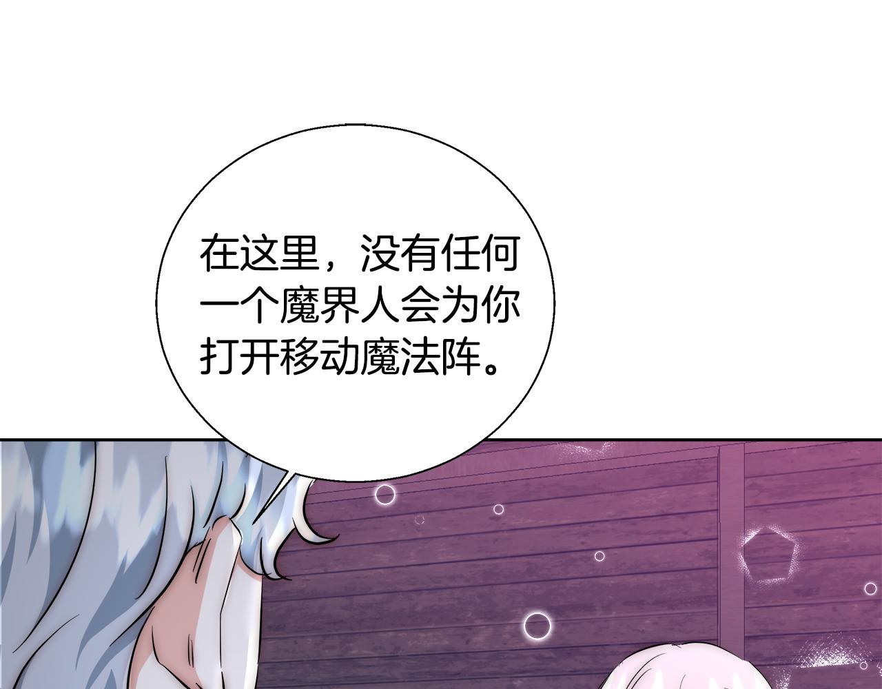 第53话 科米的身份（2）89