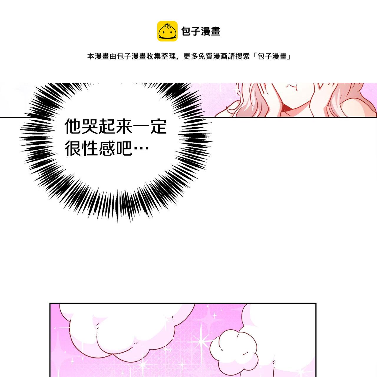 第3话 进度表53