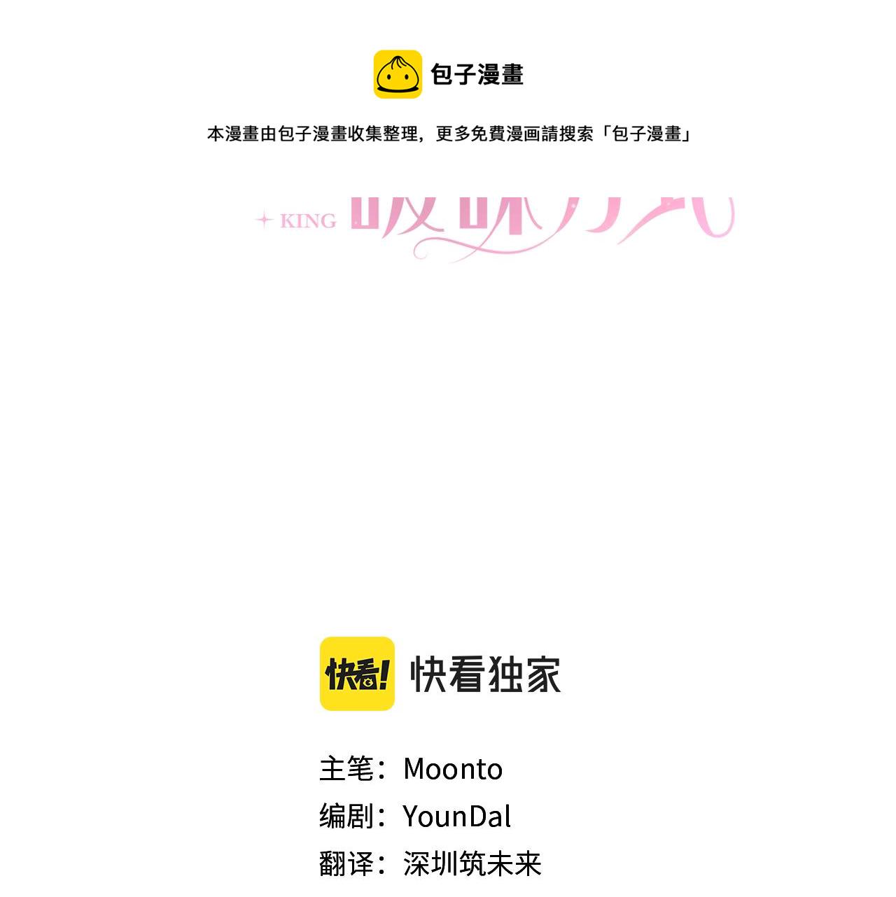 第27话 表彰大会2