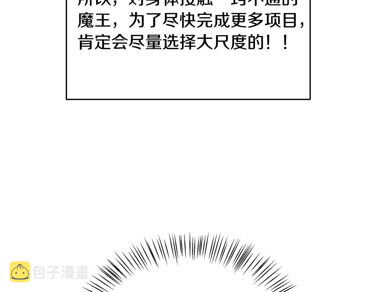 第3话 进度表176