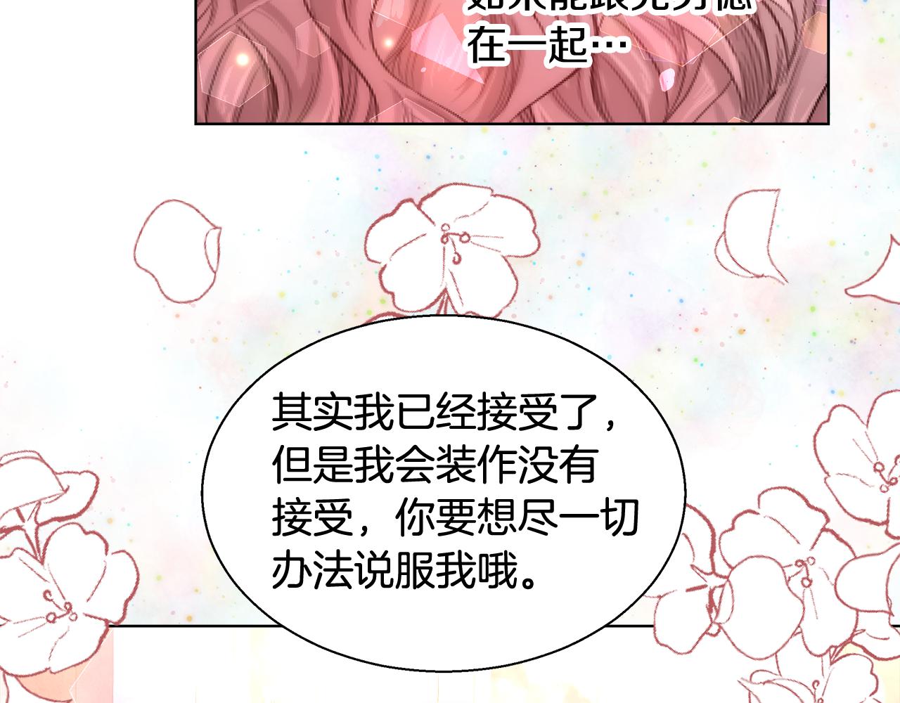 第35话 我们结婚吧118