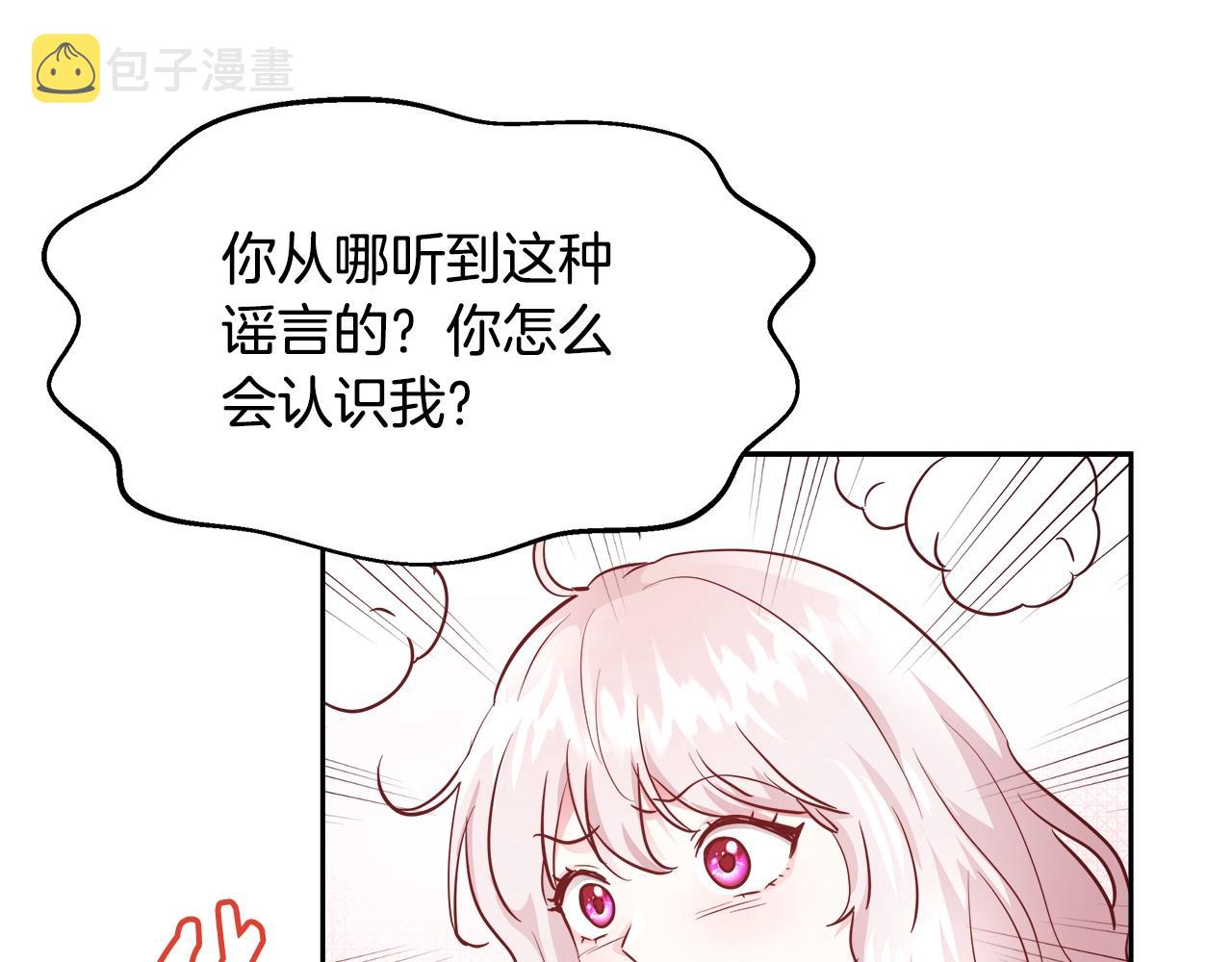 第9话 新生科米128