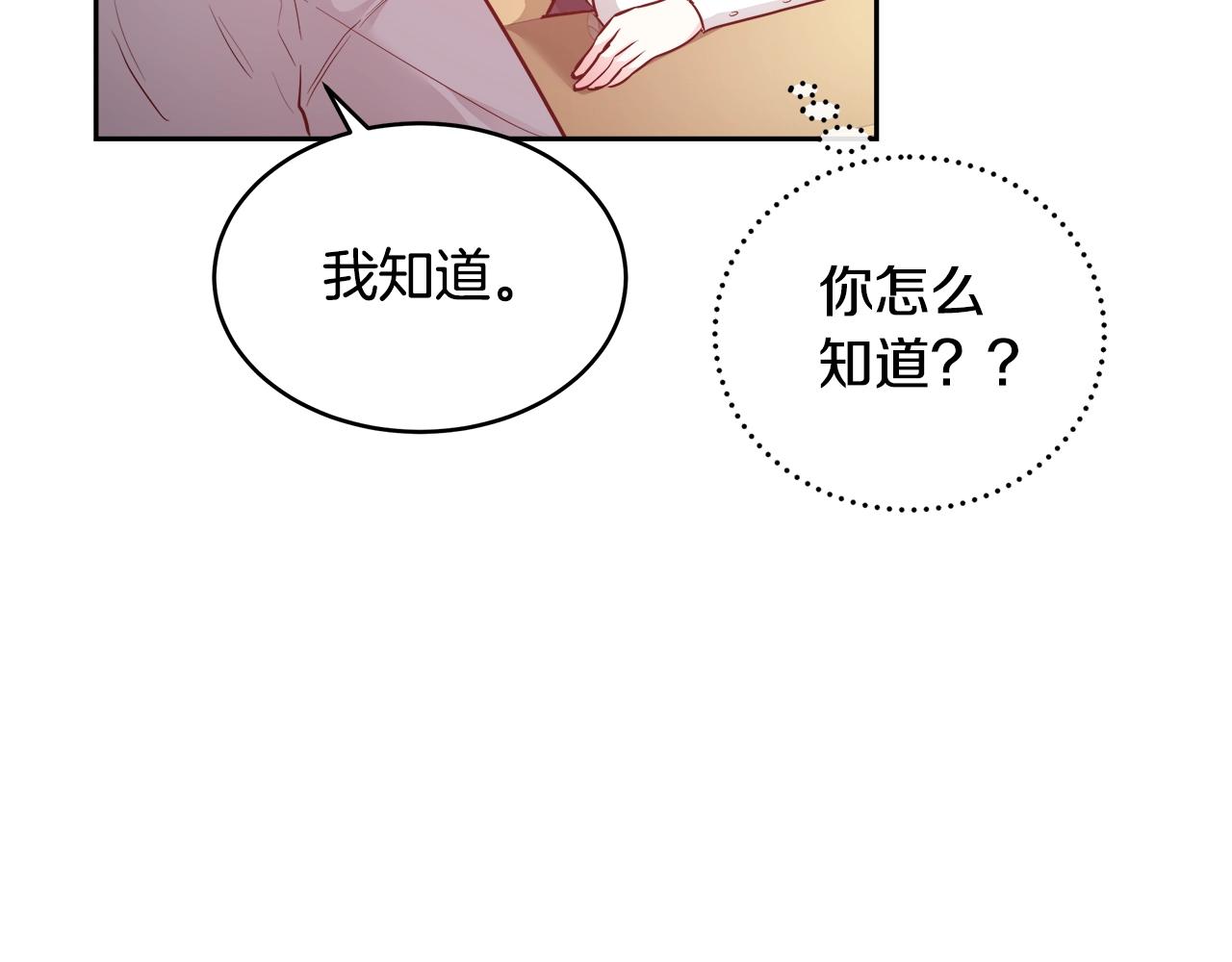 第9话 新生科米124