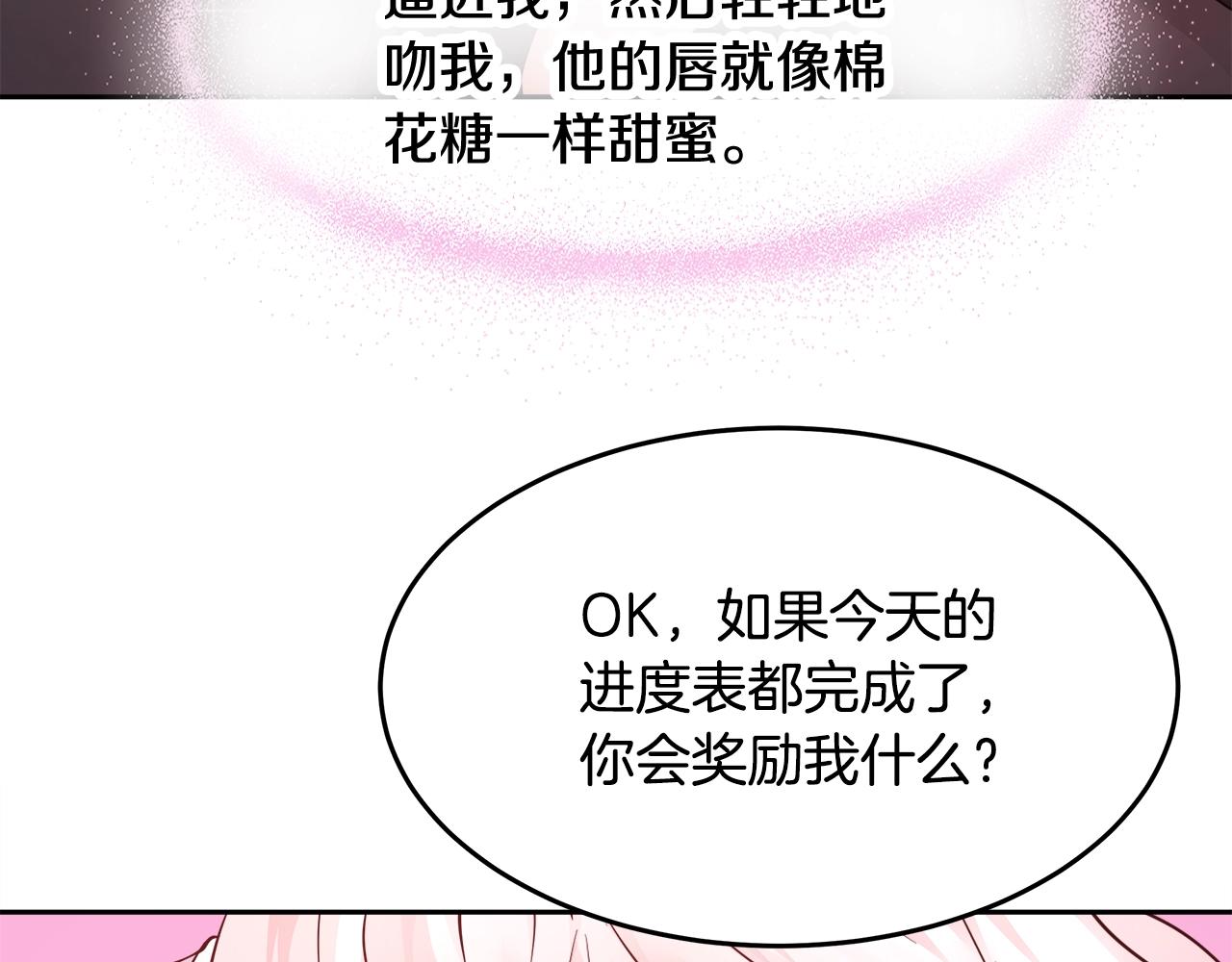 第6话 醉酒132