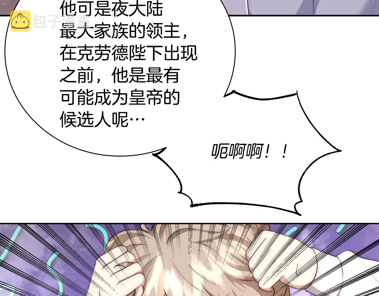 第53话 科米的身份（2）34