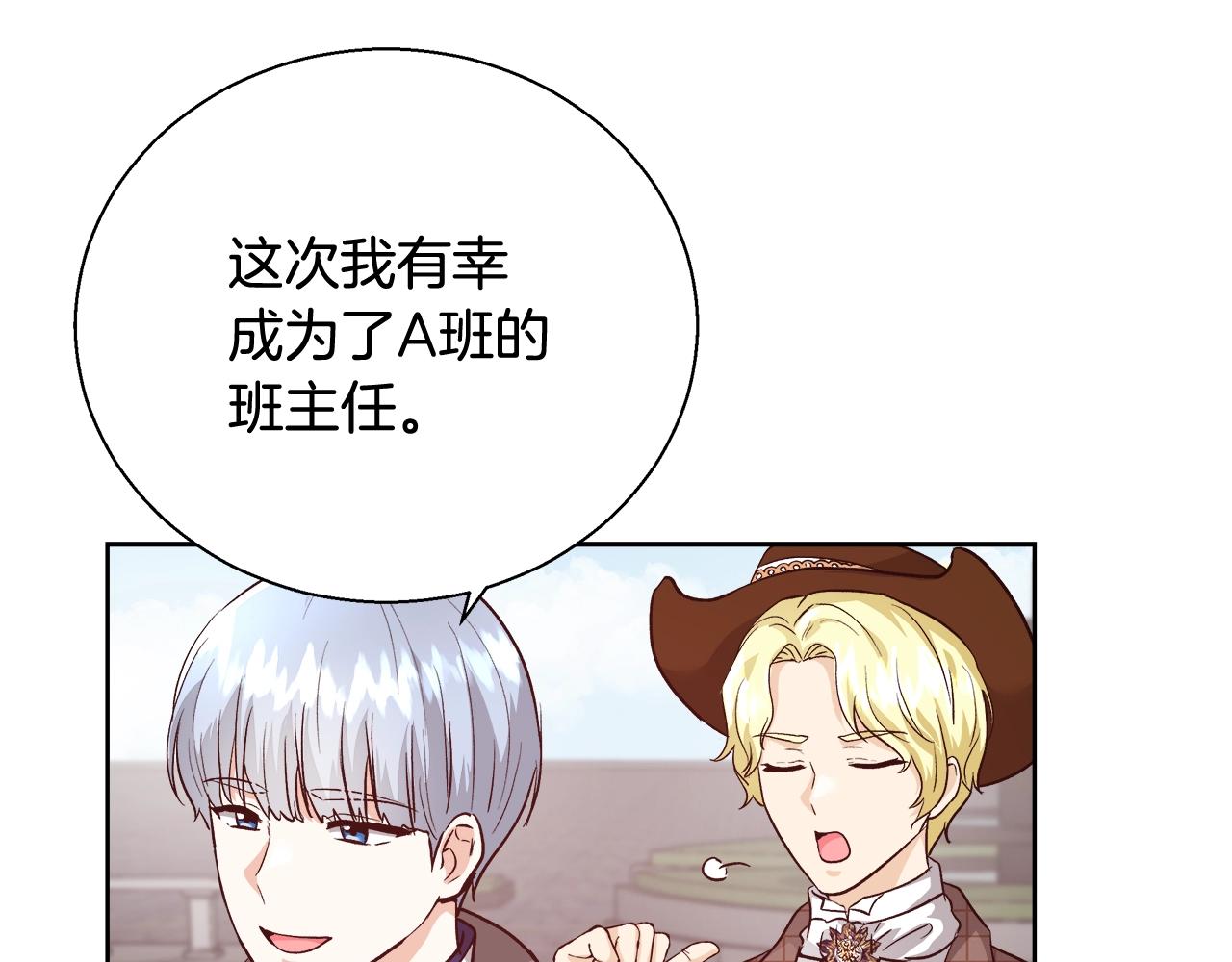 第15话 我们决斗吧！88