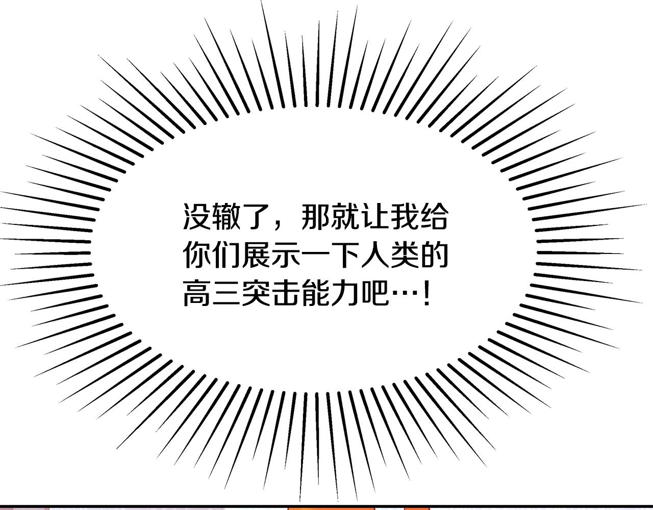 第9话 新生科米42
