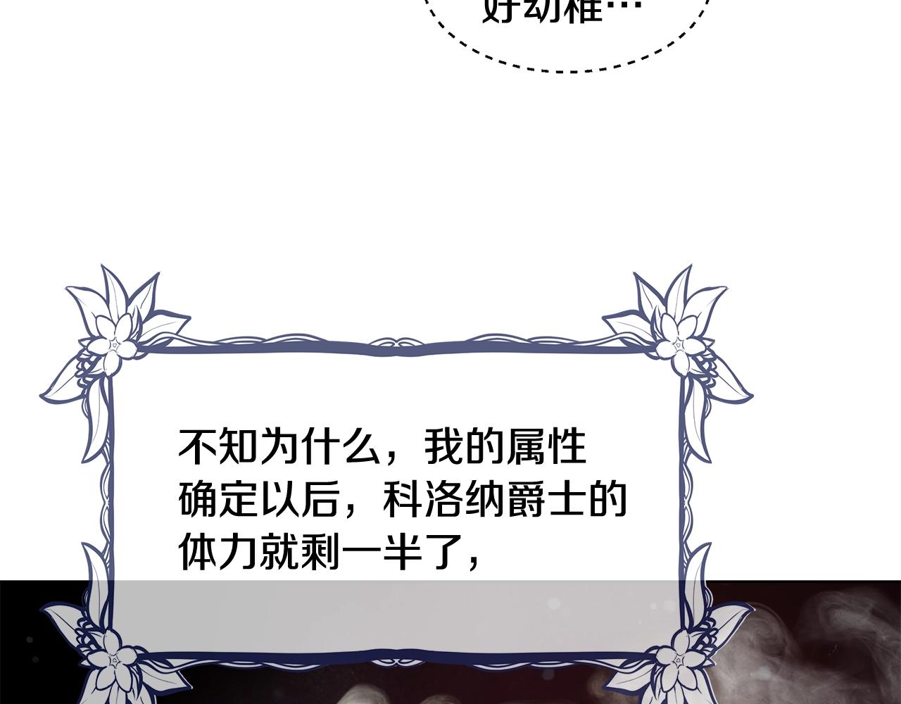 第19话 最精彩的戏份110