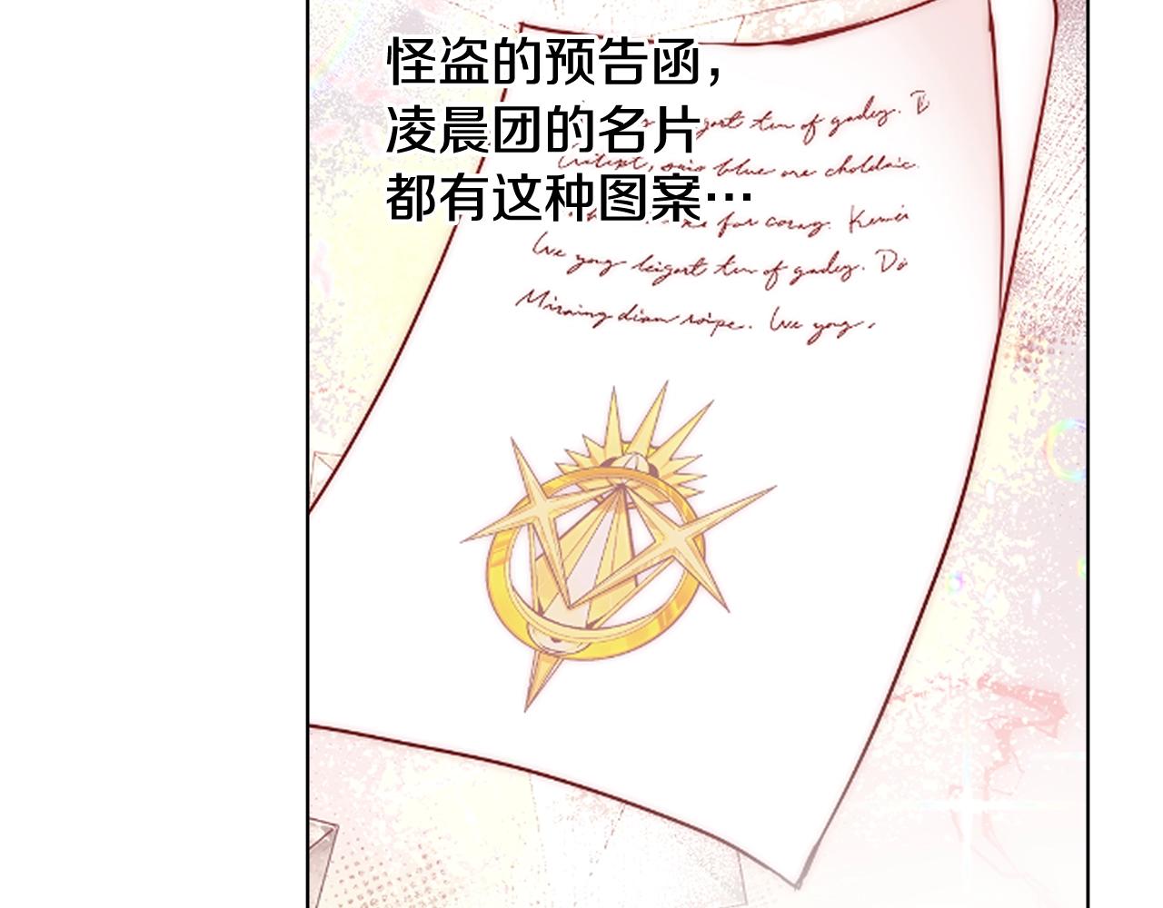 第27话 表彰大会143
