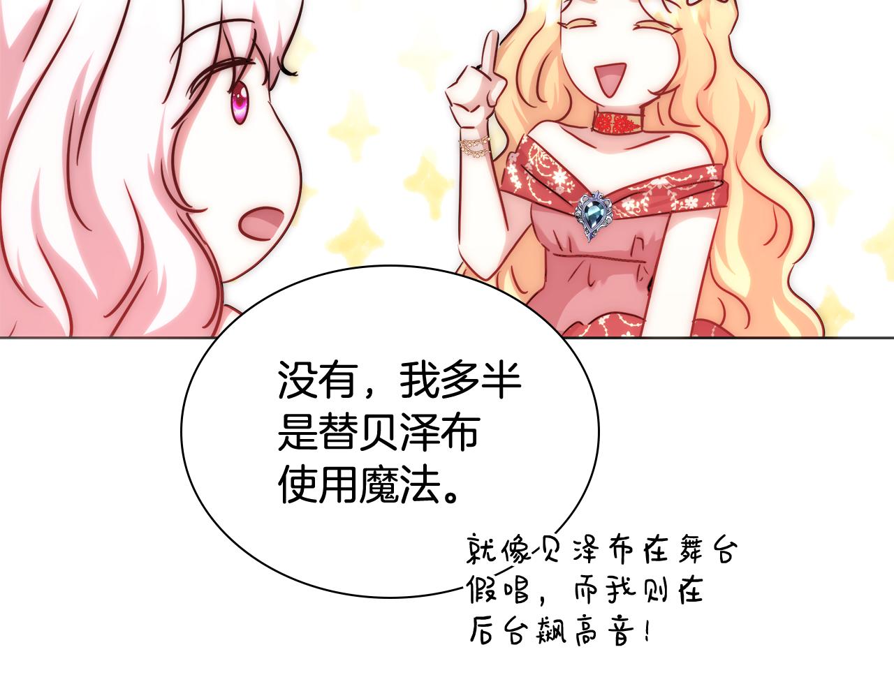 第44话 未婚夫100
