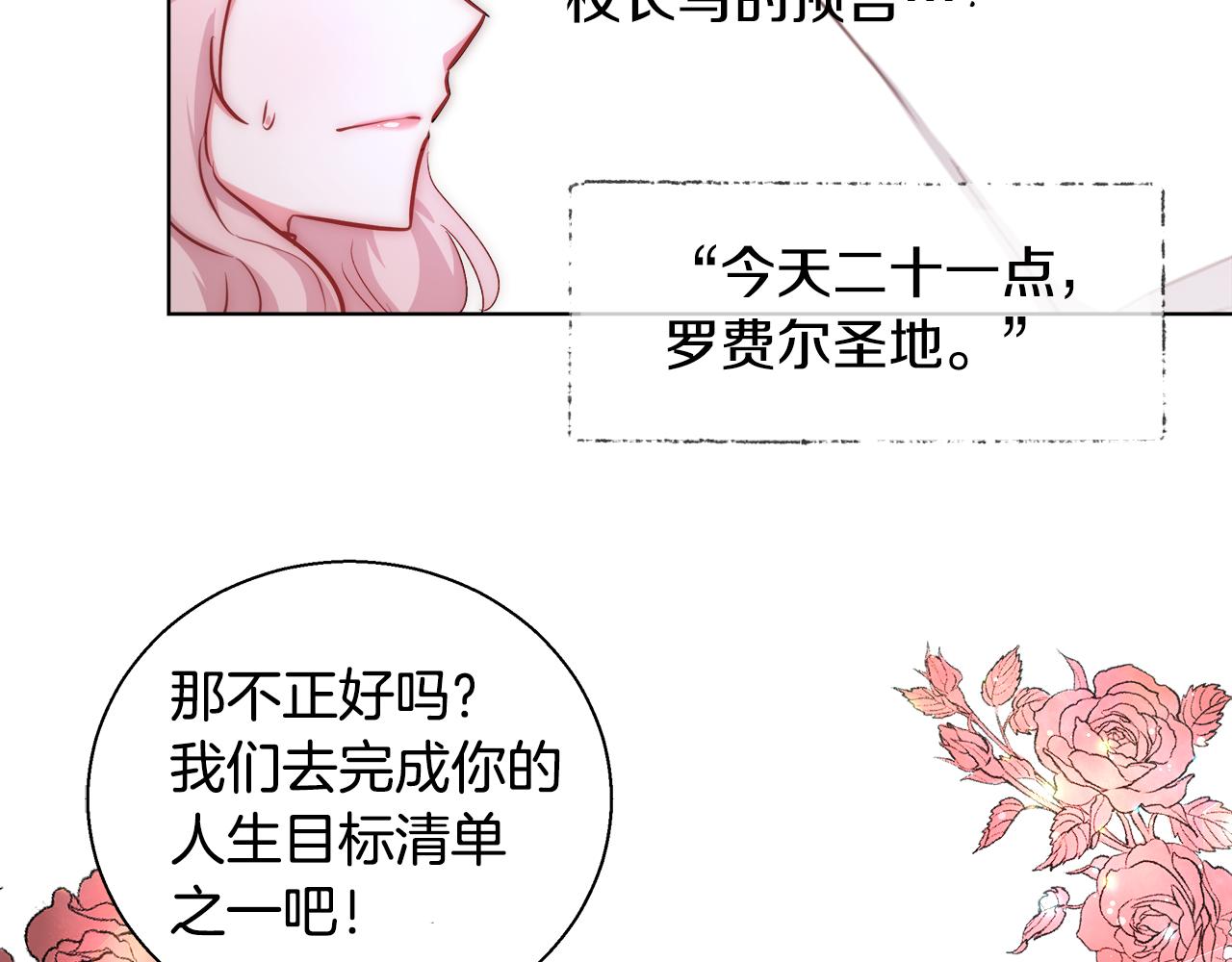 第46话 罗费尔圣地75