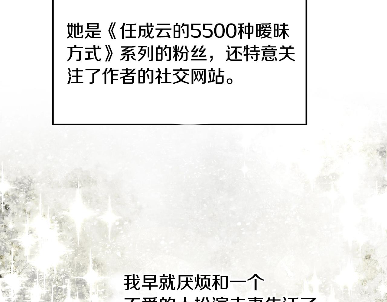 第2话 撞见秘密100