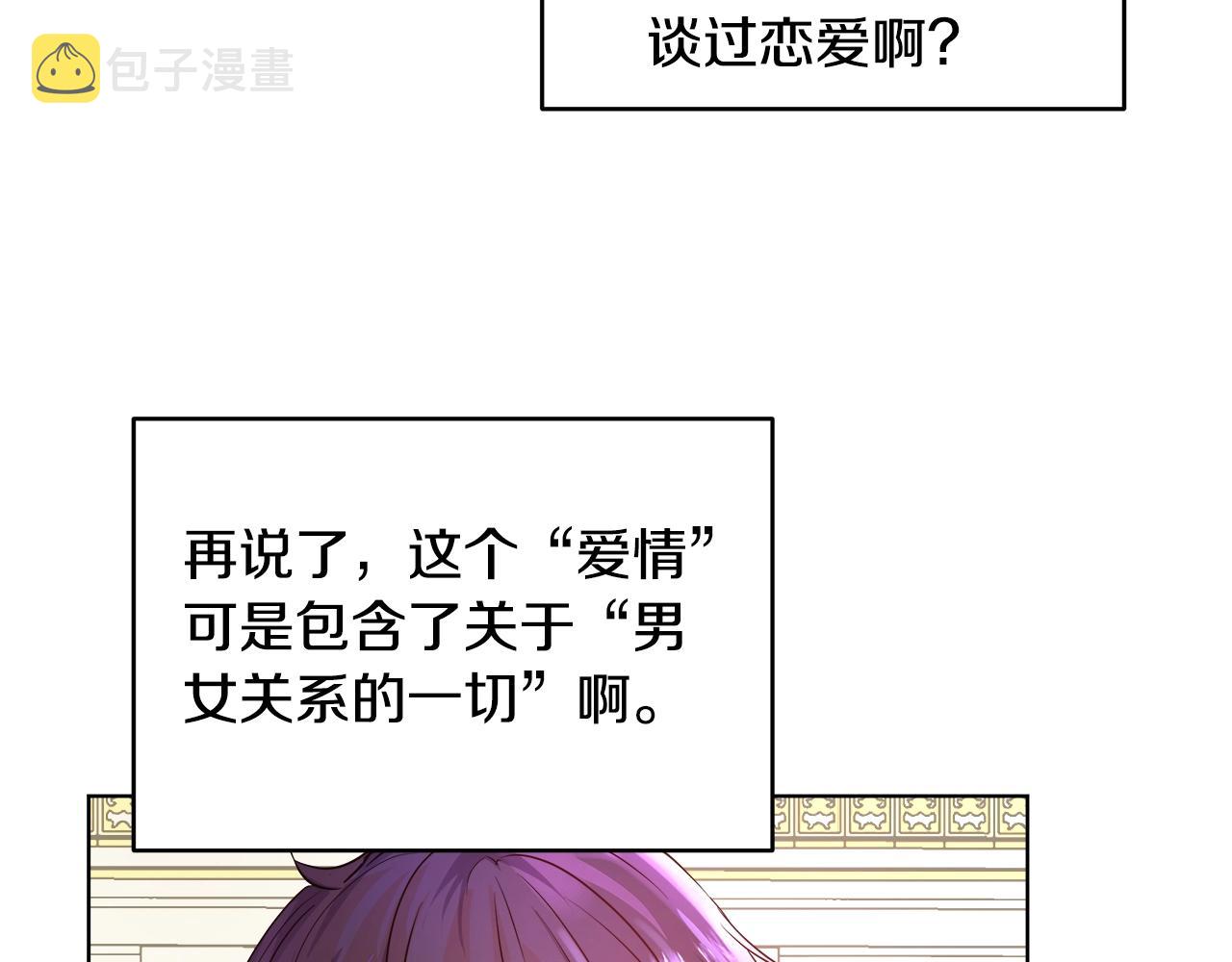 第3话 进度表38