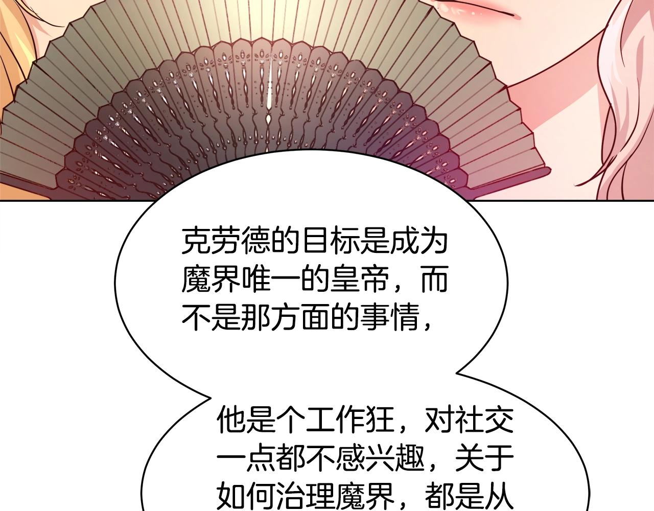 第3话 进度表23