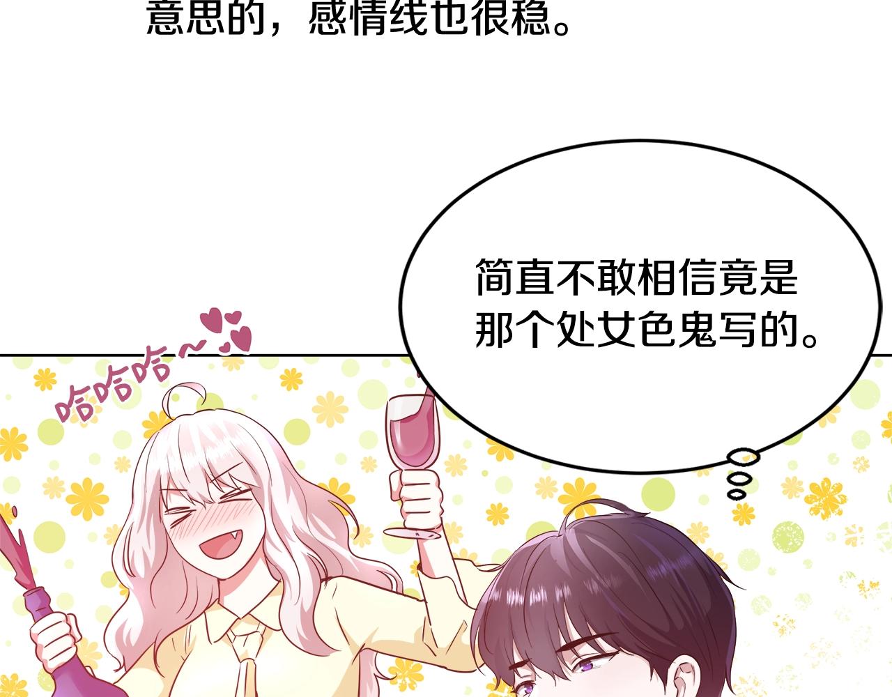 第3话 进度表127