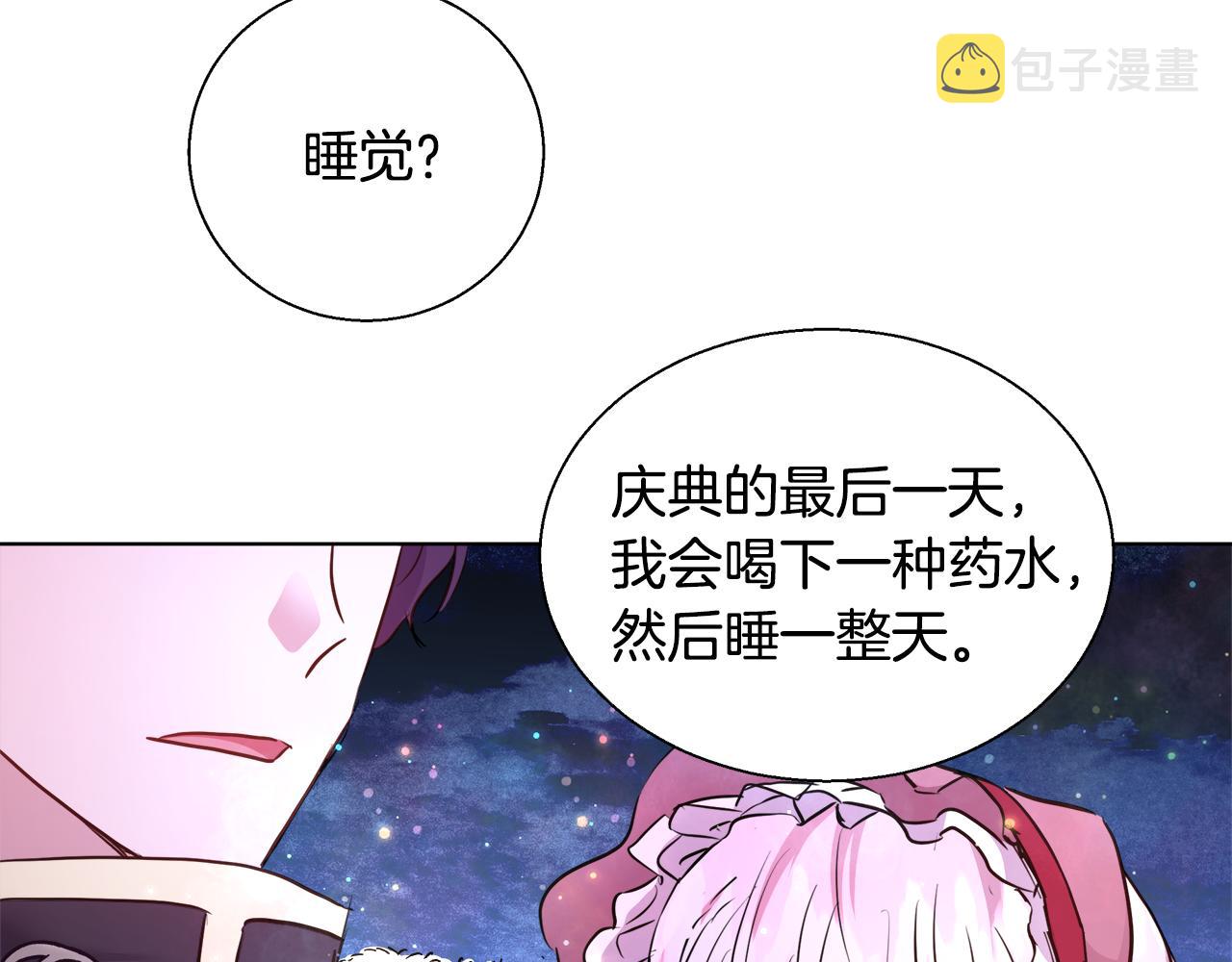 第43话 莎琳求婚92