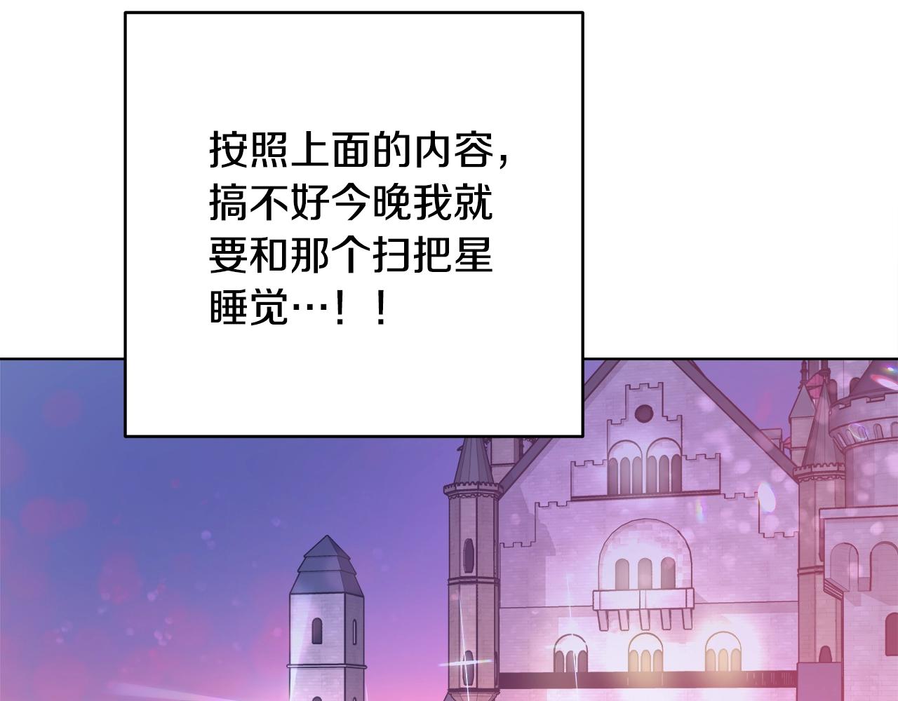 第3话 进度表163