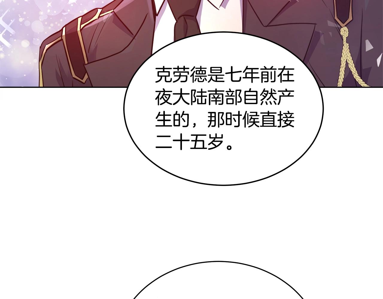 第3话 进度表21