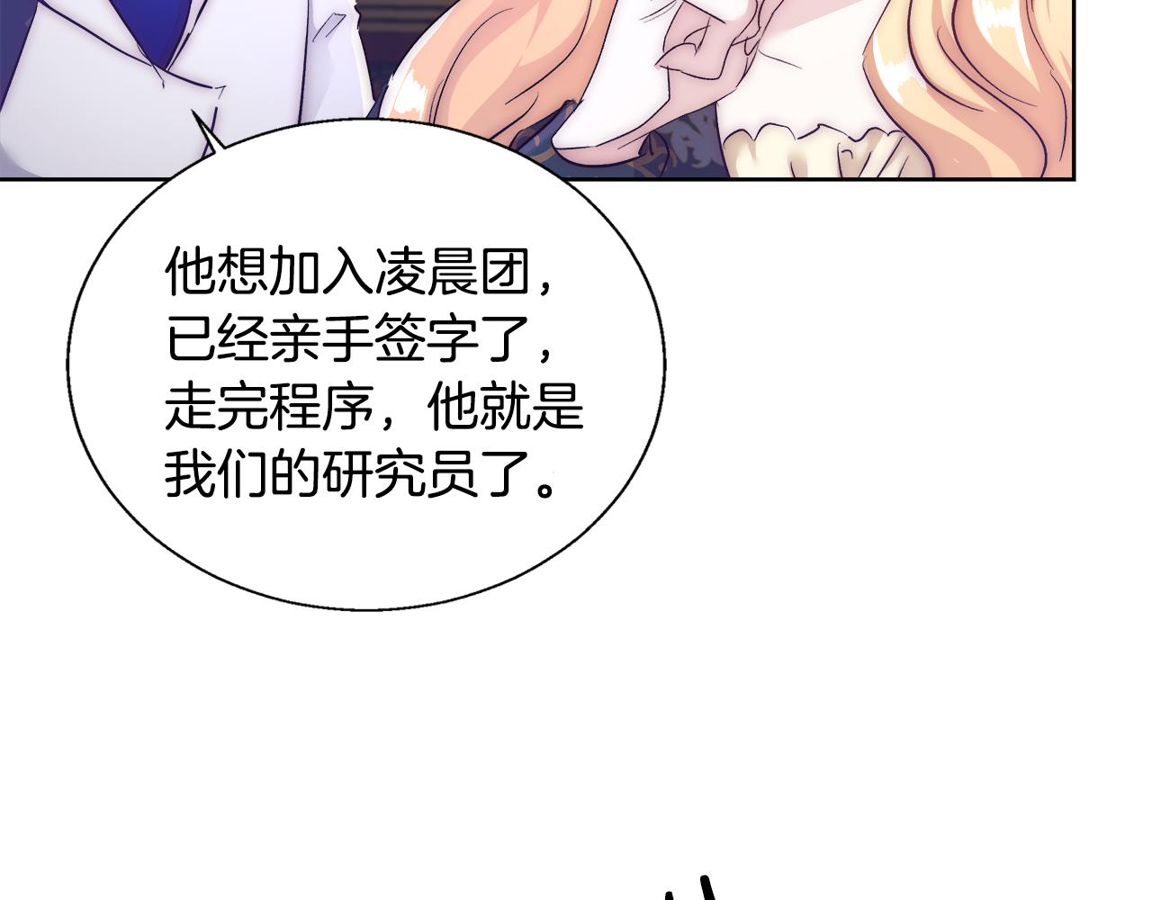 第55话 馆长失踪21