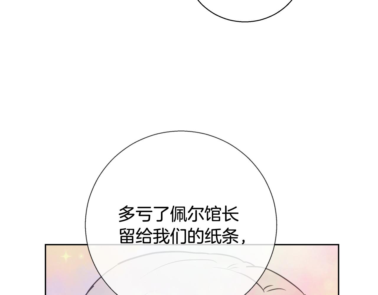 第63话 复活与牺牲19