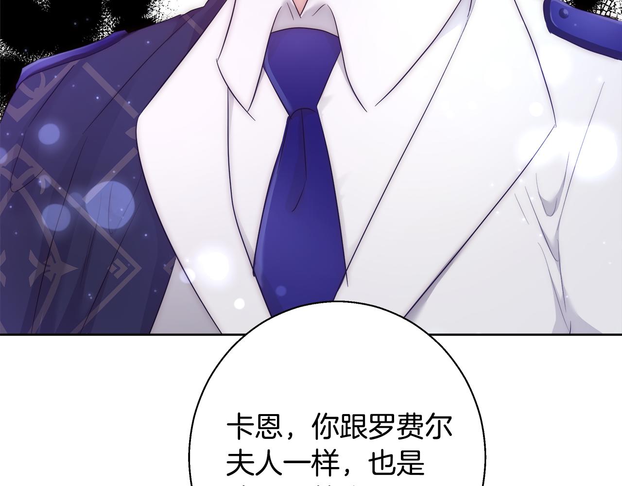 第53话 科米的身份（2）16