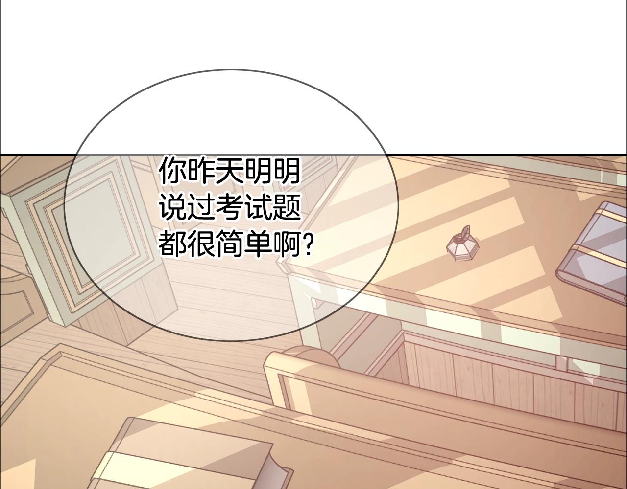 第11话 光属性140