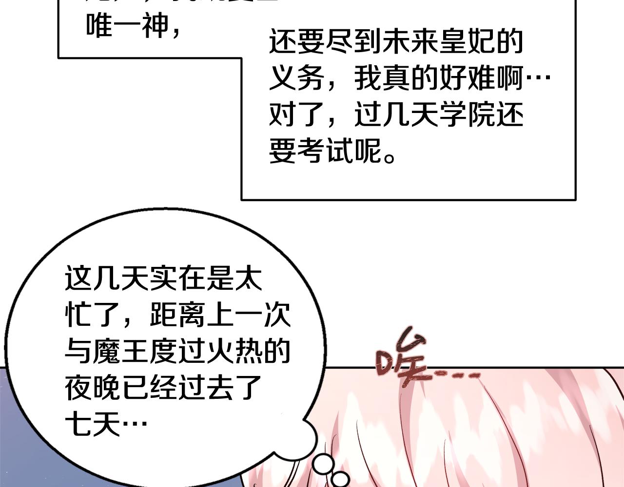 第69话 永远爱你6