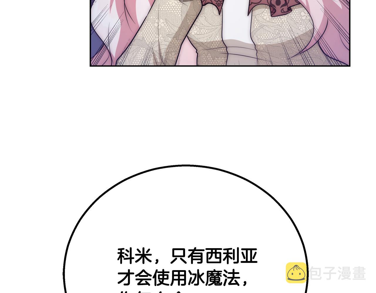 第52话 科米的身份（1）125