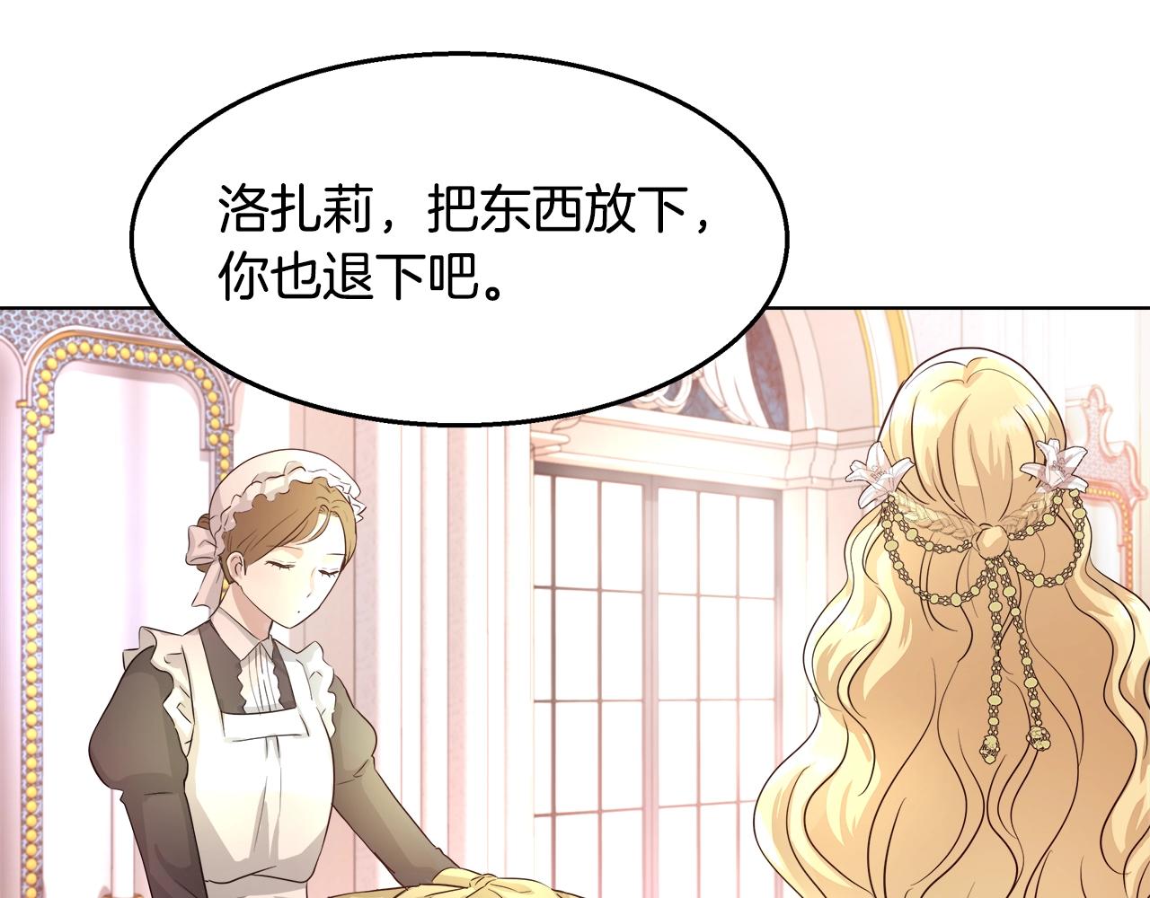 第2话 撞见秘密39