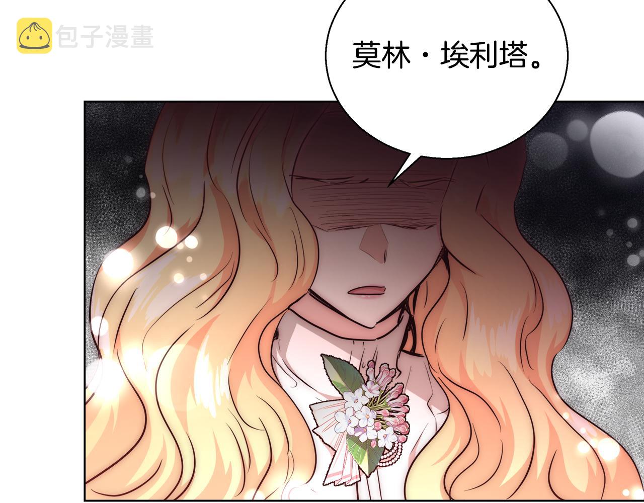 第39话 怪盗沃雷特33